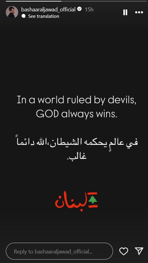  الله دائما غالب ... بشار الجواد: سوف يعود جنوبنا