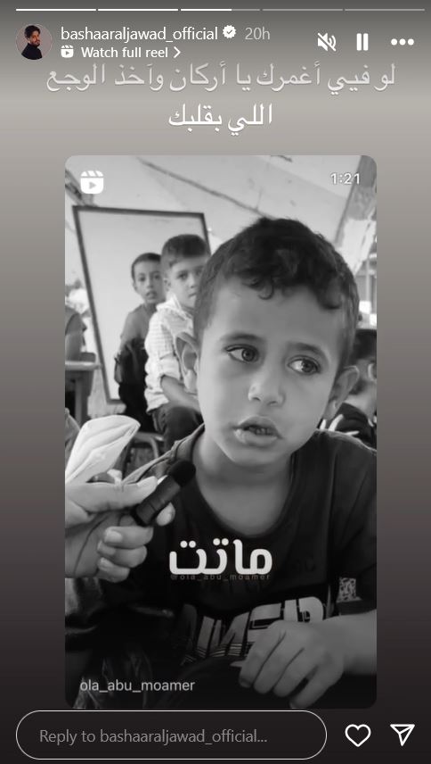  هذه أرض الأبطال الشرفاء ... بشار الجواد في رسالة مؤثرة لروح الرائد الشهيد محمد فرحات