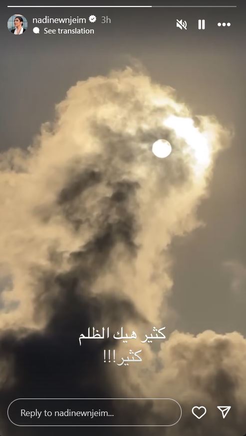 نادين ويلسون نجيم تعليقا على التطورات الخطيرة: كثير هيك الظلم كثير