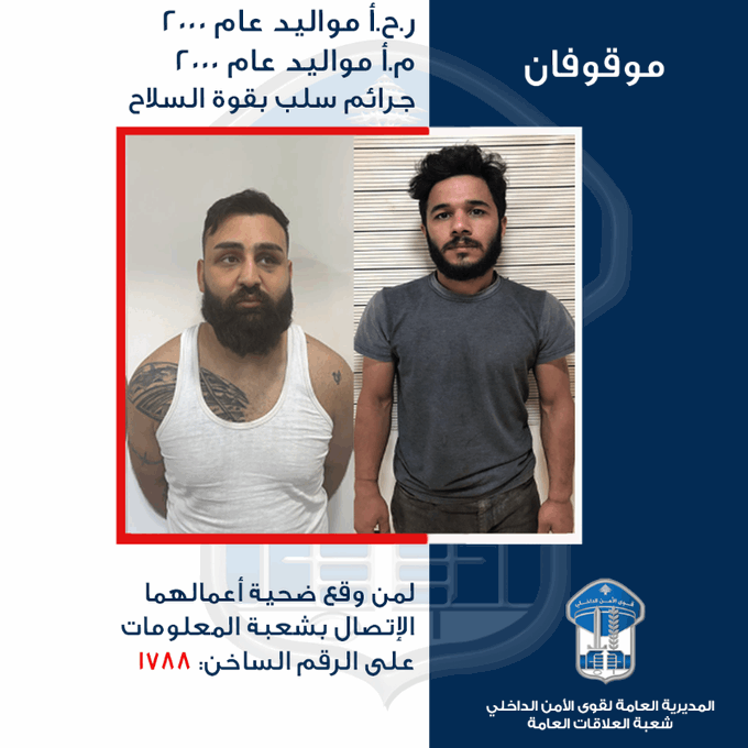 توقيف من قتل الشاب كريست بربر في البوشرية... يسرقان بقوة السلاح