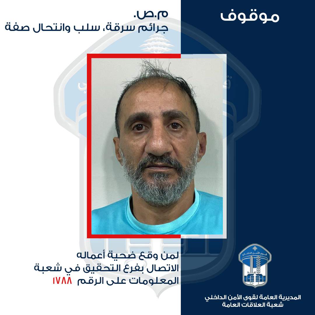 استهدف كنيسة سيدة الساحل للروم الملكيين الكاثوليك في جل الديب وسرق من داخلها سبعة صلبان