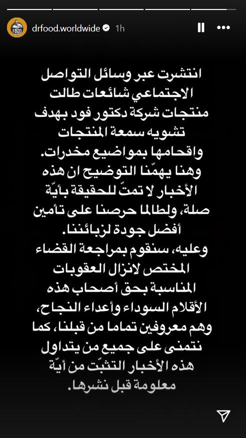 بعد انتشار أخبار عن تهريبه كمية من المخدرات... دكتور فود يرد على الشائعات المتداولة: هذا ما قاله! (فيديو)