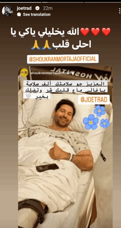 شكران مرتجى تنشر صورة ممثل لبناني في المستشفى: ما على قلبك شرّ! ExtImage 647430 900108672