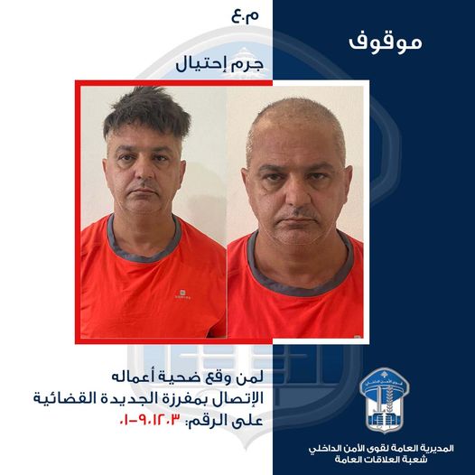 قوى الامن توقف منتحل صفة موظف لدى السفارة الأميركية باسم وهمي