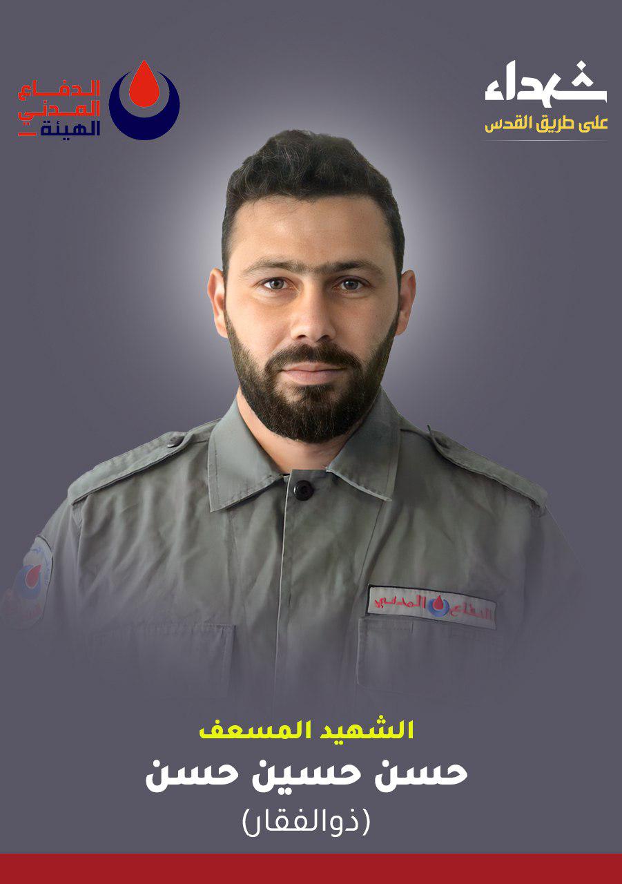 المديرية العامة للدفاع المدني - الهيئة تنعى الشهيدين المسعفين كامل فيصل شحادة وحيد العاملي من بلدة دير انطار في جنوب لبنان وحسن حسين حسن ذو الفقار من بلدة مزرعة مشرف في جنوب لبنان