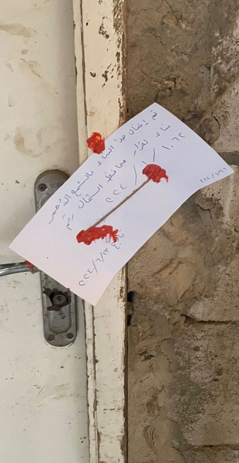 أمن الدولة تواصل إخلاء النازحين وختم بيوتهم بالشمع الأحمر