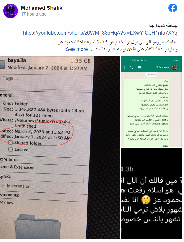 حسام حبيب في مأزق جديد... لحن أغنيته الجديدة كذابة مسروق من هذه الأغنية؟!