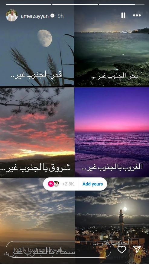  بحر الجنوب غير... السماء بالجنوب غير ... عامر زيان في رسالة مؤثرة