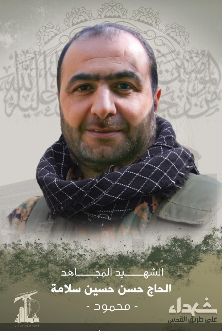 المقاومة الإسلامية تنعى الشهيد حسن حسين سلامي محمود مواليد عام 1974 من بلدة خربة سلم في جنوب لبنان