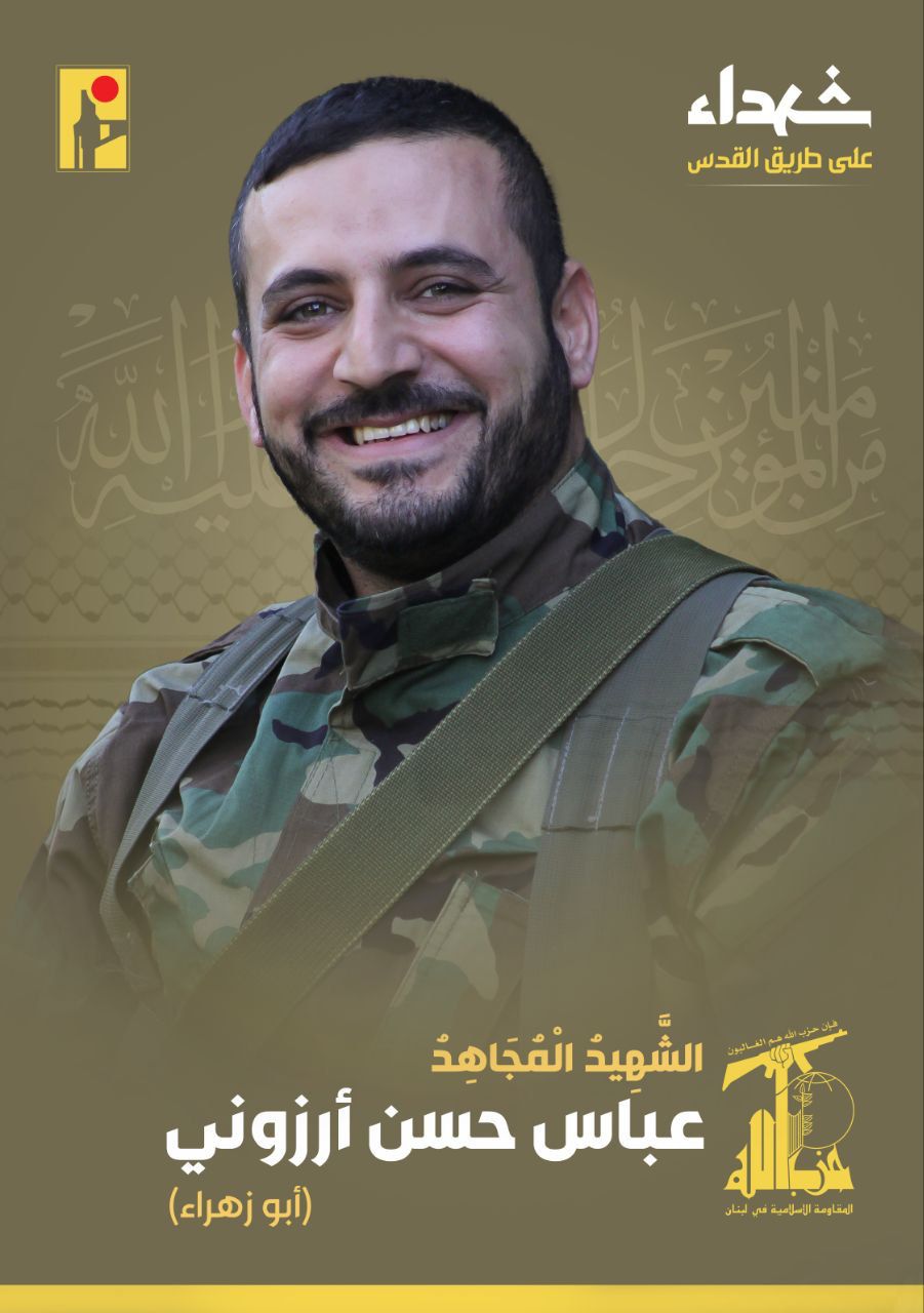 المقاومة الاسلامية تنعى الشهيدين علي لطفي فران سعيد من مدينة النبطية في جنوب لبنان وعباس حسن أرزوني أبو زهراء من بلدة طيرفلسيه في جنوب لبنان