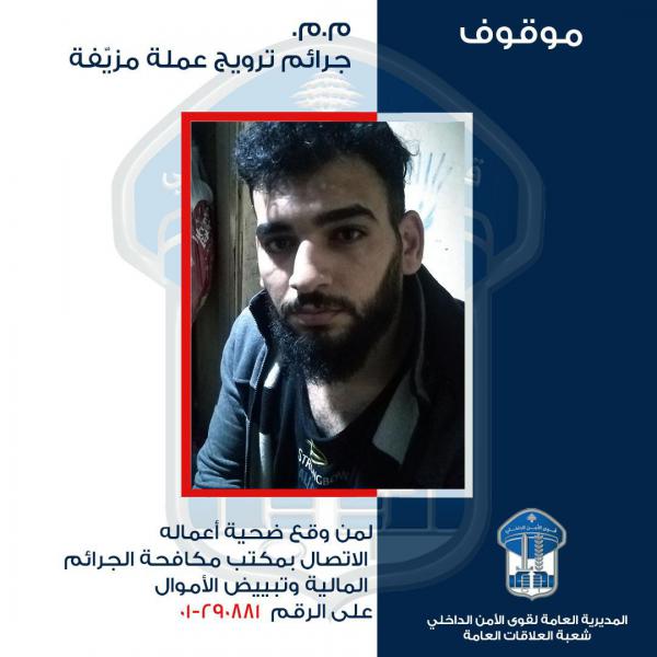 يشتري أغراضا من محال تجارية ويدفع ثمنها بعملة مزيفة...هل وقعتم ضحيته؟