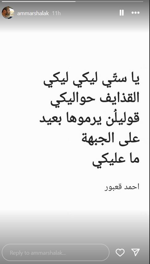 تحية لروح الشهيد الرائد محمد فرحات... عمار شلق: وما انكسر
