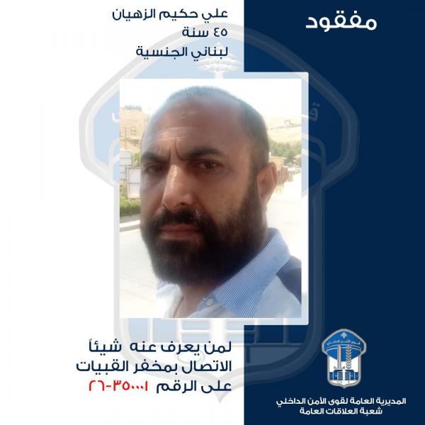 علي غادر مكان اقامته ولم يعد...