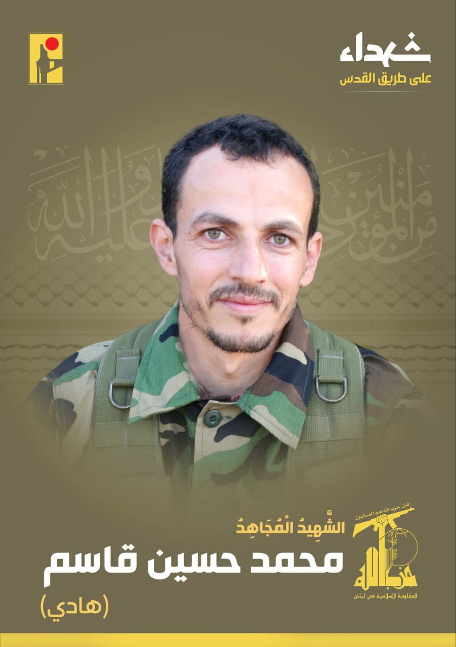 المقاومة الإسلامية تنعى الشهيد محمد حسين قاسم هادي مواليد عام ١٩٧٤ والشهيد عباس أحمد سرور ساجد مواليد عام ١٩٩٤ من بلدة عيتا الشعب والشهيد عبد الأمير جواد عسيلي جواد مواليد عام ١٩٧٥ من بلدة رشاف وسكان بلدة ميس الجبل