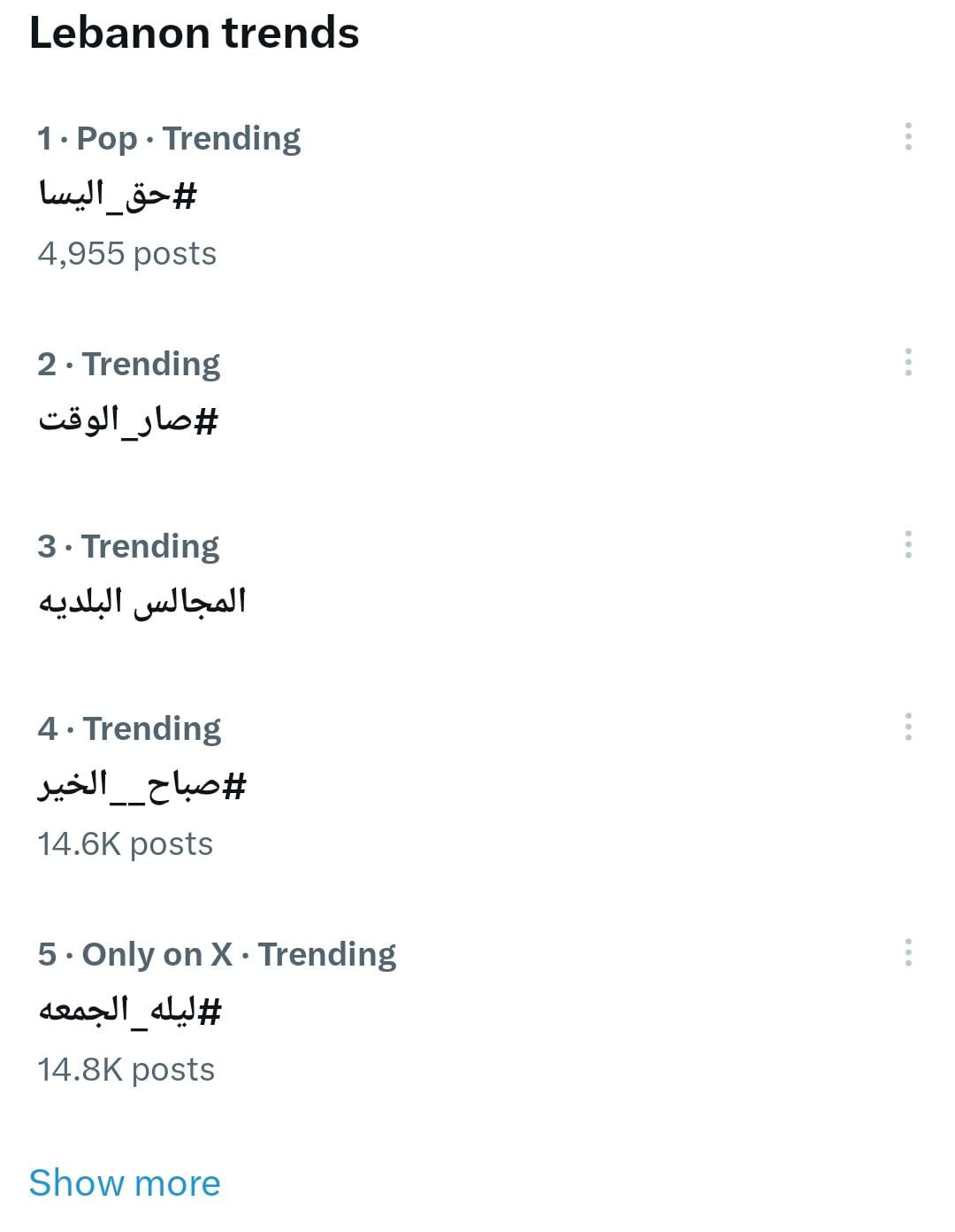  ھيدي بأي بلد بتصير ... اليسا تناشد القضاء اللبناني لاسترداد قناتھا على يوتيوب