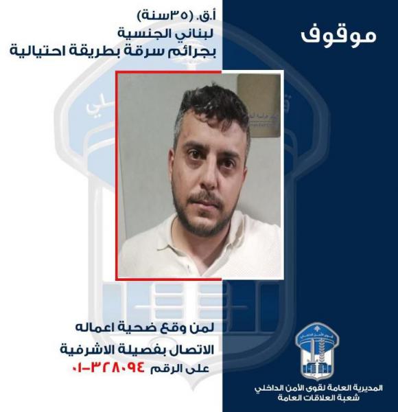 أقدم على عمليات سرقة بطريقة احتيالية داخل التاكسي... هل وقعتم ضحية أعماله؟