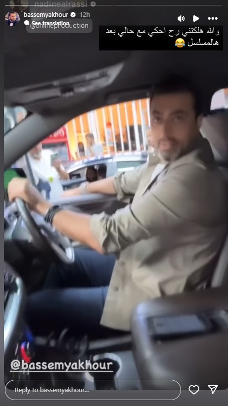  الله يثبت العقل والدين ... نادين الراسي ترعب باسم ياخور في الكواليس