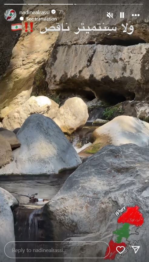 نادين الراسي تتباهى بجمال لبنان وطبيعته: ولا سنتميتر ناقص!