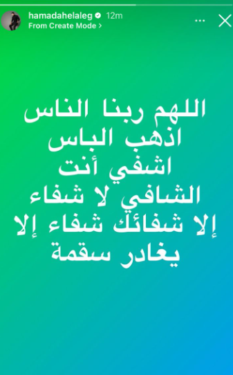 بعد عودته من أداء فريضة الحج... حمادة هلال يتعرض لوعكة صحية وهذا وضعه الحالي