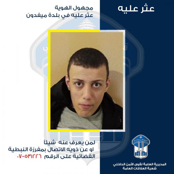 طفل قاصر عثر عليه في بلدة ميفدون - مفرق شوكين... هل تعرفون ذويه؟