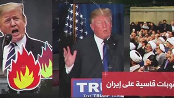 تقرير: العقوبات الأميركية على ايران