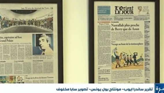 لبنان يحتفل بحصول صحيفة L'orient le jour على الميدالية الكبرى للفرانكوفونية من الاكاديمية الفرنسية