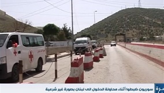 بالفيديو تهريب السوريين الى لبنان مستمر... وبر الياس تنتفض!