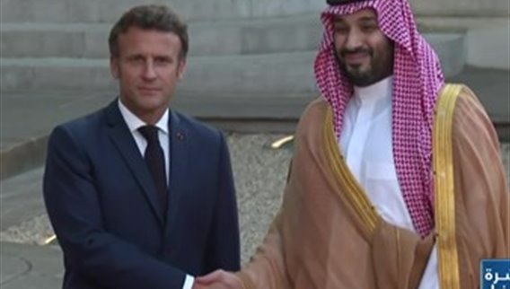 ولي العهد السعودي يختتم زيارته فرنسا..فما هي المواضيع التي طرحت في لقاء الاليزيه؟