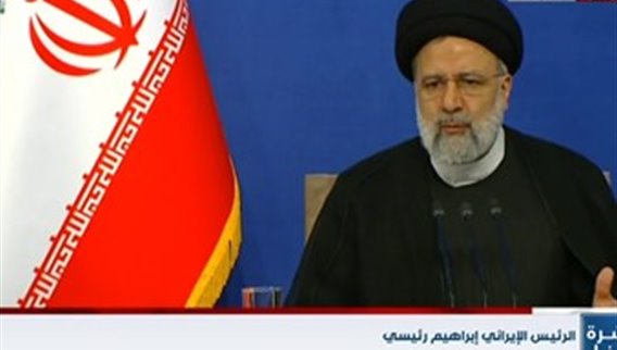 الرئيس الايراني ابراهيم الرئيسي يكرر مطالب بلاده بشأن الاتفاق النووي مع أميركا