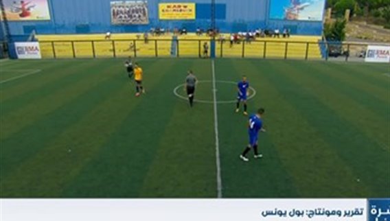 تأهل فريقي Friends واتحاد العديسة إلى نهائي بطولة لبنان للـMinifootball
