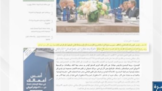لبنان غير معني بأي تفاهم بين توتال وإسرائيل