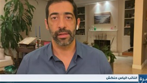 حنكش للـLBCI: إقترعنا للنائب ميشال معوّض اليوم لأنه يتحلى بالمواصفات القادرة على إنقاذ البلد