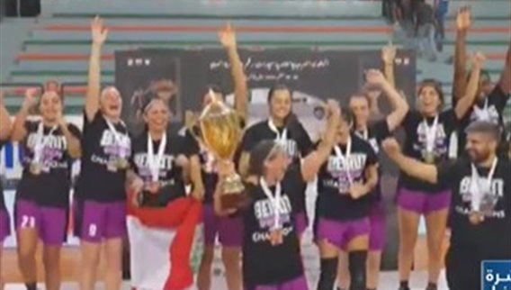 سيدات بيروت يجددن  فوزهن  بلقب بطلات الاندية العربية لكرة السلة للمرة الثالثة