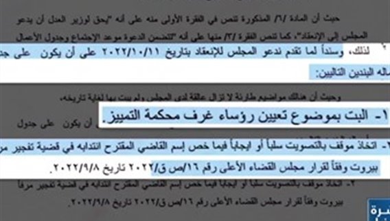 في سابقة من نوعها... وزير العدل يدعو مجلس القضاء الأعلى للانعقاد