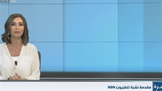 مقدمة الـNBN مزيد من التصعيد بإتجاه عون وباسيل