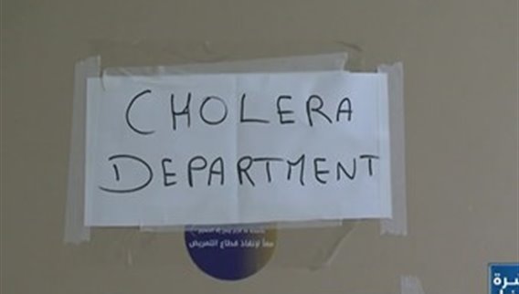 المستشفيات الحكومية أصبحت جاهزة لاستقبال مرضى الكوليرا