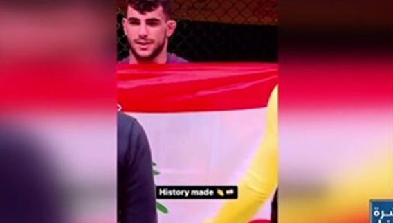 لبنانيان يحققان ذهبية وبرونزية في بطولة آسيا لـMMA