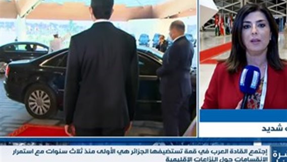 الملف اللبناني يحضر في القمة العربية في الجزائر... ماذا في التفاصيل؟