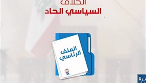 الفراغ سيطول.. ولا حل له الا عبر حوار او تشاور بين الكتل النيابية