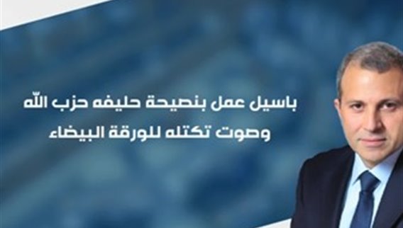 بو صعب صوّت بورقة حملت إسمًا يرجّح أنه زياد بارود... فما هي ظروف هذا التمايز؟