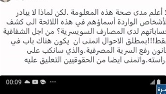 ما هو المسار القضائي المتوقع في الشكوى المقدمة من الرئيس بري وعقيلته بحق القاضية غادة عون؟