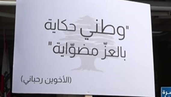 في عيد الاستقلال يبقى الجيش اللبناني حامي الوطن .... ومبادرة من التلاميذ المؤمنين بلبنان