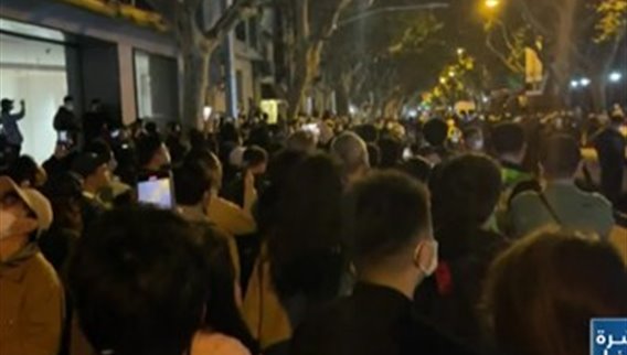 في الصين... احتجاجات ضد اجراءات كورونا تحوّلت إلى قضية أكبر