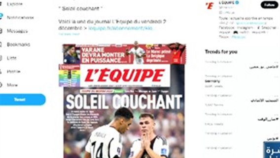 الماكينات الألمانية تودع كأس العالم