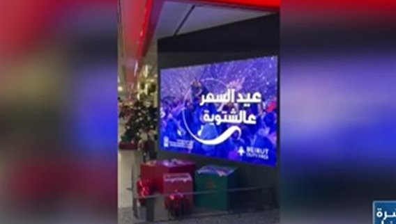 عيد السفر والجَمعة عالشتوية... موسم سياحي شتوي واعد