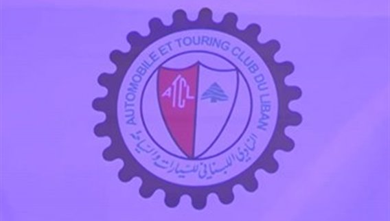 النادي اللبناني للسيارات والسياحة يكرّم أبطال الرياضة الميكانيكية لعام 2022