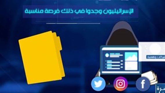 أكبر نسبة موقوفين متهمين بالعمالة لإسرائيل يسجلها لبنان في الفترة الممتدة منذ 2019