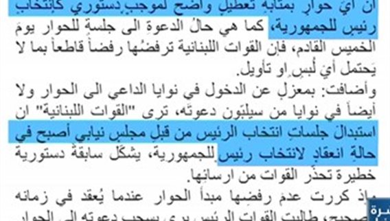 ومات الحوار
