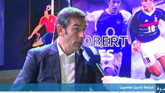 روبير بيريس للـLBCI مباراة اليوم صعبة