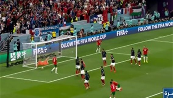 فرنسا استحقت الانتقال الى المباراة النهائية... والمغرب خرجت مرفوعة الرأس